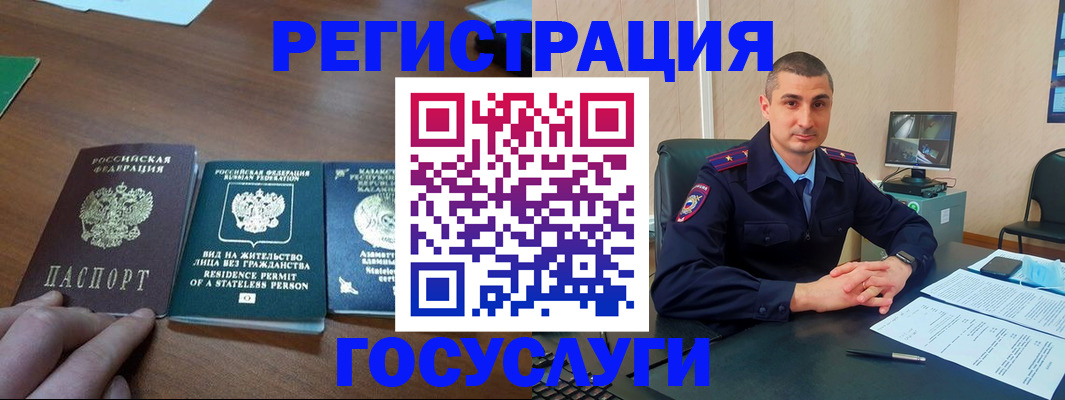 прописка для школы в Алтайском крае