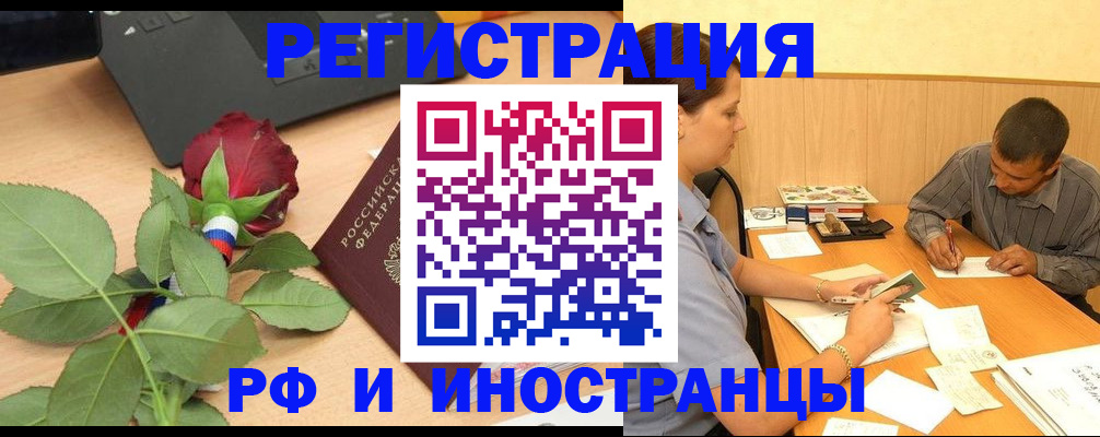 прописка для школы в Алтайском крае