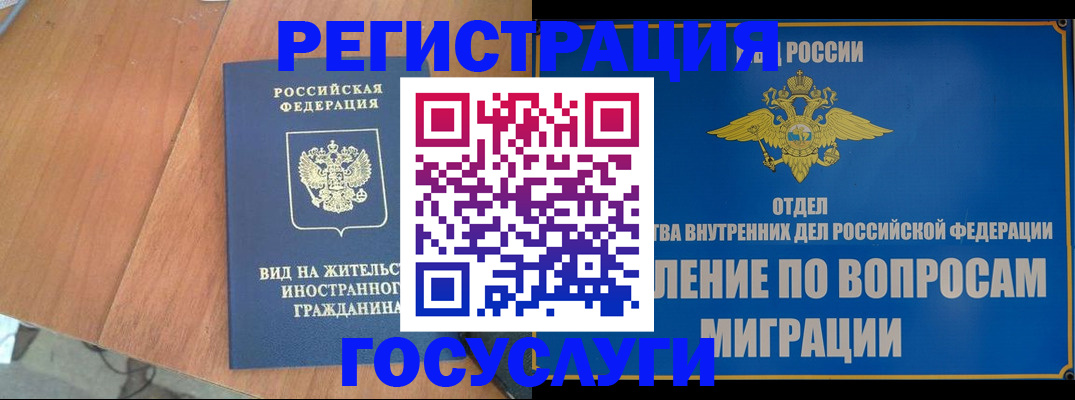 прописка поиск в Алтайском крае