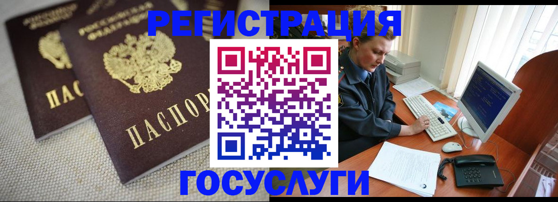 прописка ребенка в Алтайском крае